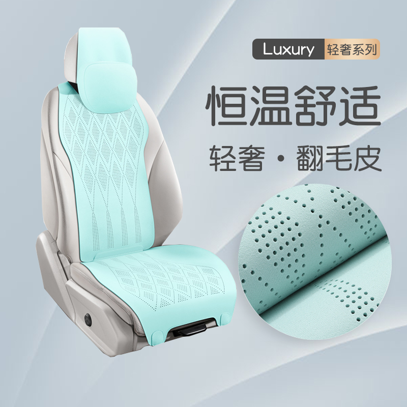 2023汽车坐垫四季通用翻毛皮座垫D半包座套夏季车套凉垫电车座椅