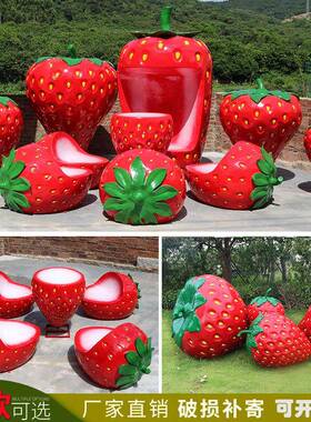 户外玻采YKA璃钢仿草莓座凳摆件水真果雕塑园林景观农小场摘园装