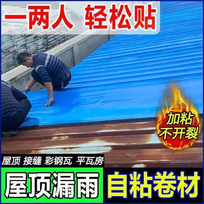 热新型自粘防水材卷屋顶彩钢防水瓦隔补漏胶带裂缝防PIP漏热卖