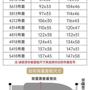 居衣板换洗布套家烫衫 板F958T86M熨衣板烫家耐高温布用套布棉布不