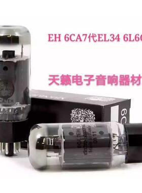 全新EH俄罗斯6CA7电子管代曙光EL34 6P3P 6L6G 5881 KT88提供配对