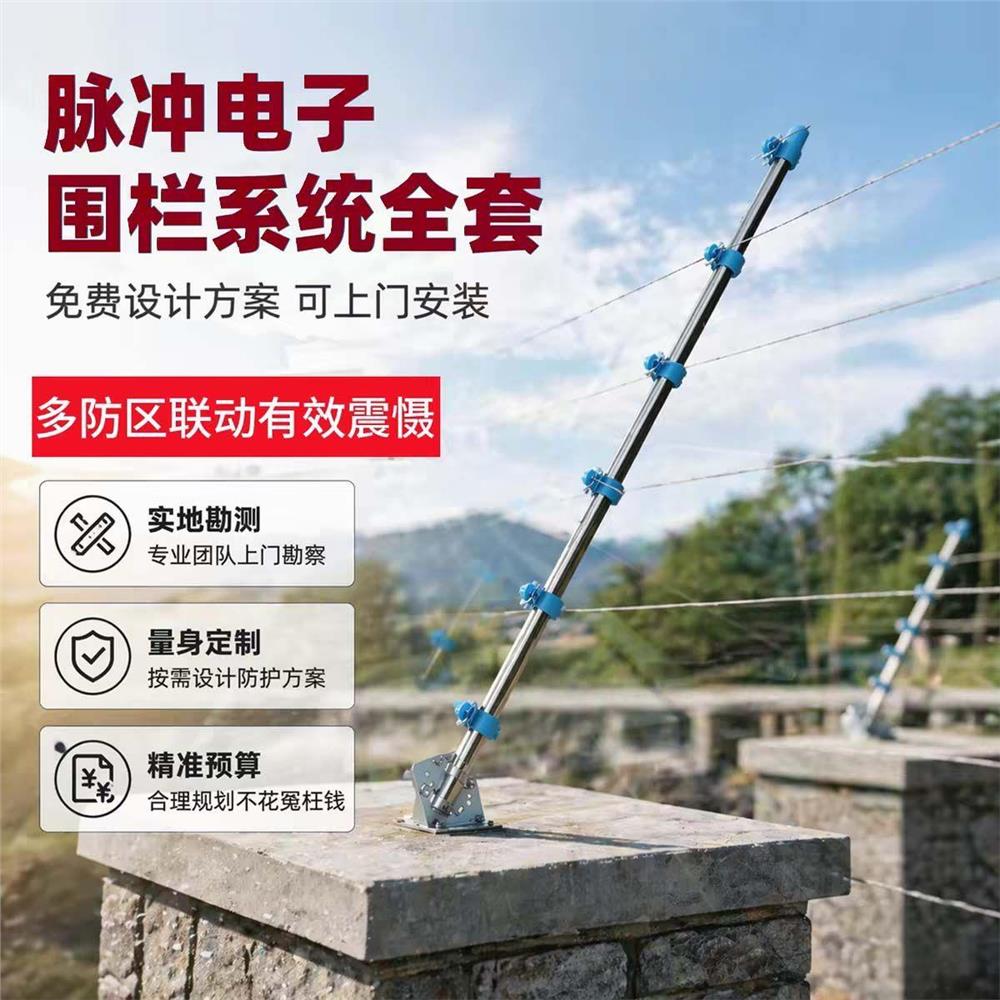 电子围栏系统全套电网脉