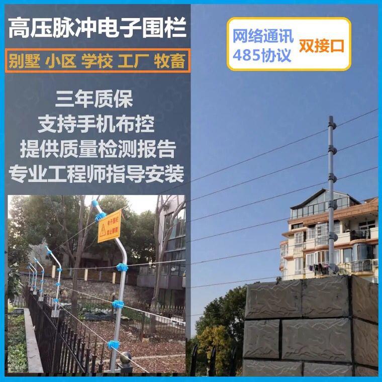 高压脉冲电子围栏系统全