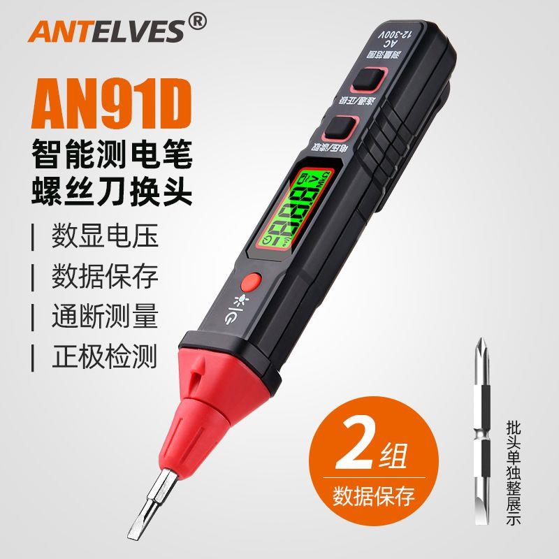 第六代电工测电笔用断线