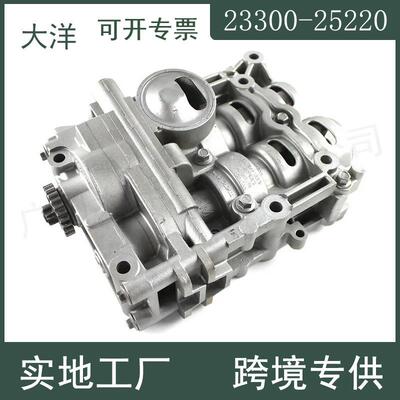 23300-25220 2330025922 23300-25210平衡轴油泵适用现代起亚2.4L