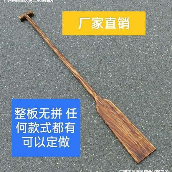 龙舟桨碳化划水桨复古风船桨做旧装饰桨表演道具实木演出船桨