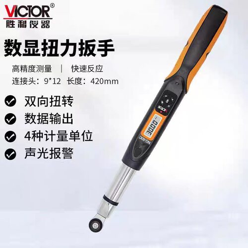 迷你数显扭力扳手VCNGM-10/30可调公斤扳手数显扭矩扳手NG30~340