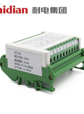 耐电厂家直供ST2-4A导轨式双位继电器切换元件直流高压自动化控制