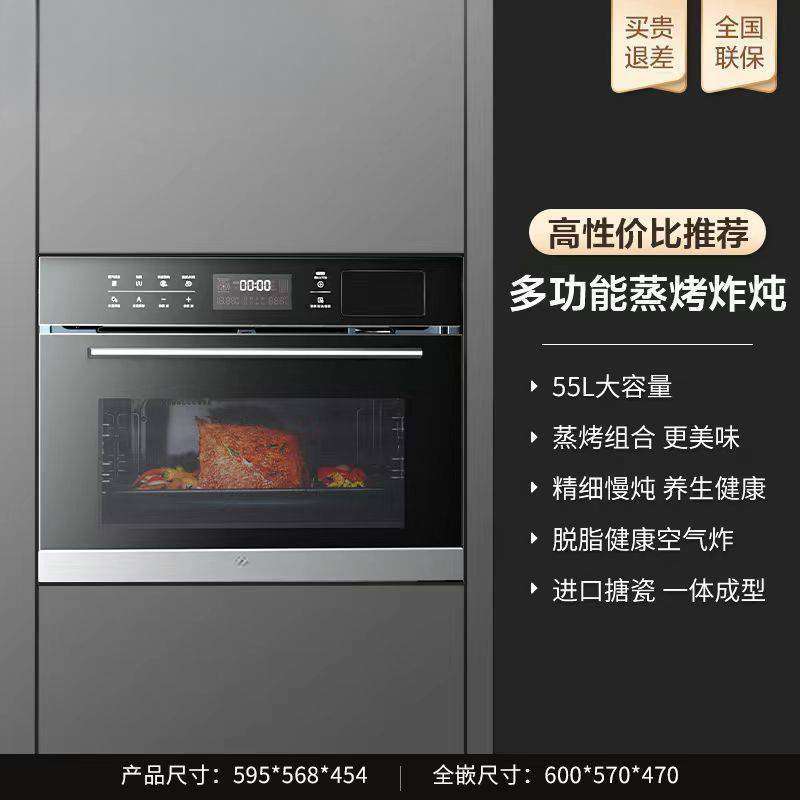 嵌入式SA5蒸烤一体机嵌入式55L大容量家用多功能蒸箱烤箱