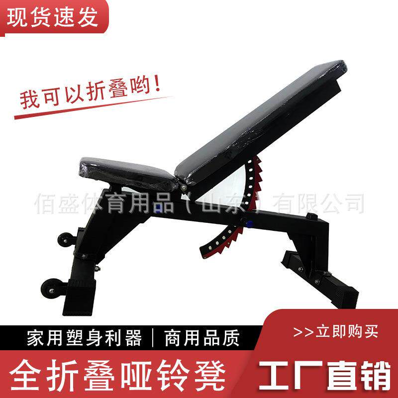 多功能可调节商用哑铃凳卧推凳健身椅健身器材家用仰卧起坐飞鸟凳