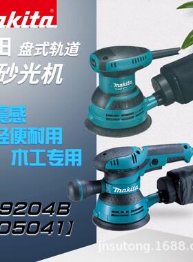 牧田圆盘轨道式砂光机M9204B砂纸机BO5041砂纸打磨