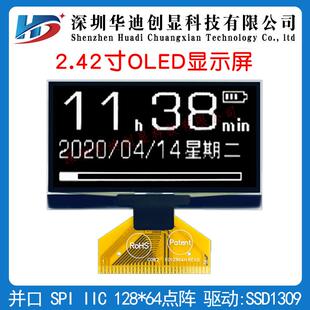 2.42寸oled焊接31pin128x64 ssd1309驱动ug2864asypg14工业液晶屏