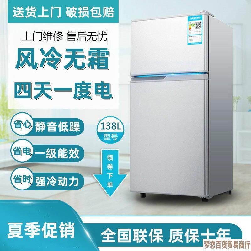 新款海尓128L迷你无霜小型冰箱双门冷藏冷冻家用宿舍一级节能租房