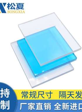 耐力板实心pc阳光板透明茶色灰色1mm厚3mm5mm雨棚采光板车棚temu