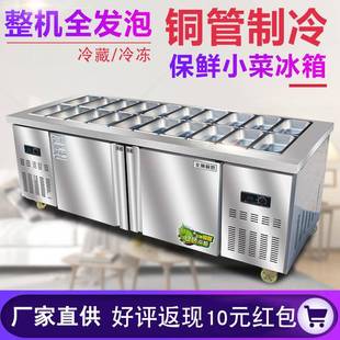 超市沙拉台小菜冰箱奶茶店开槽操作台自助餐凉菜展示柜水果沙拉台