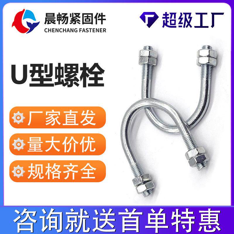 光伏电力热镀锌高强度U型螺栓8.8级U型卡达克罗U型螺丝紧固件厂