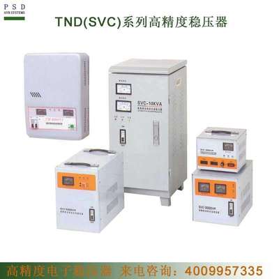 家用220v全自动工业交流稳压器20\30\50kva稳压器出口大功率电源