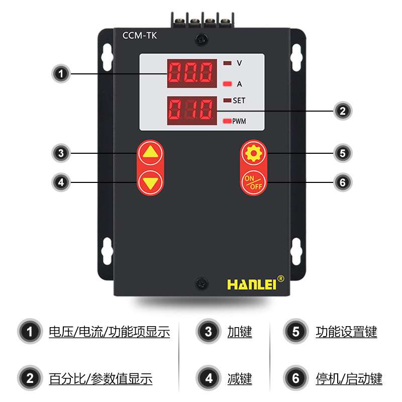 30A数显直流电机调速器缓启停过流保护大功率马达控制开关CCM-TK