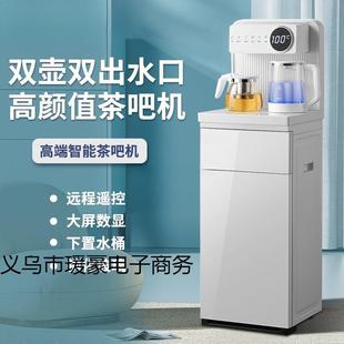 夏茶吧机2024新款全自动智能家用下置水桶一体机新饮水机烧水