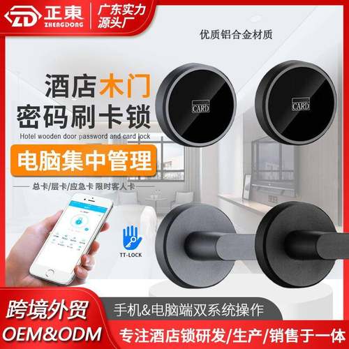 酒店门锁分体刷卡锁家用宾馆锁智能感应木门锁公寓民宿电子磁卡锁
