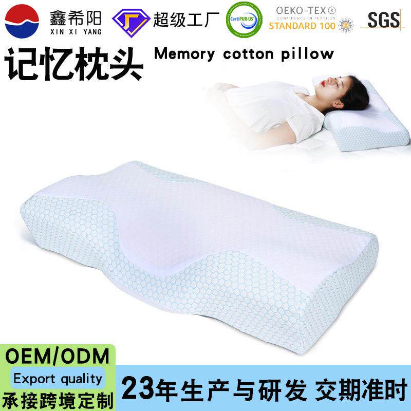 4D舒睡双面蝶形枕慢回弹太空记忆棉枕家用护颈椎助睡枕芯厂家