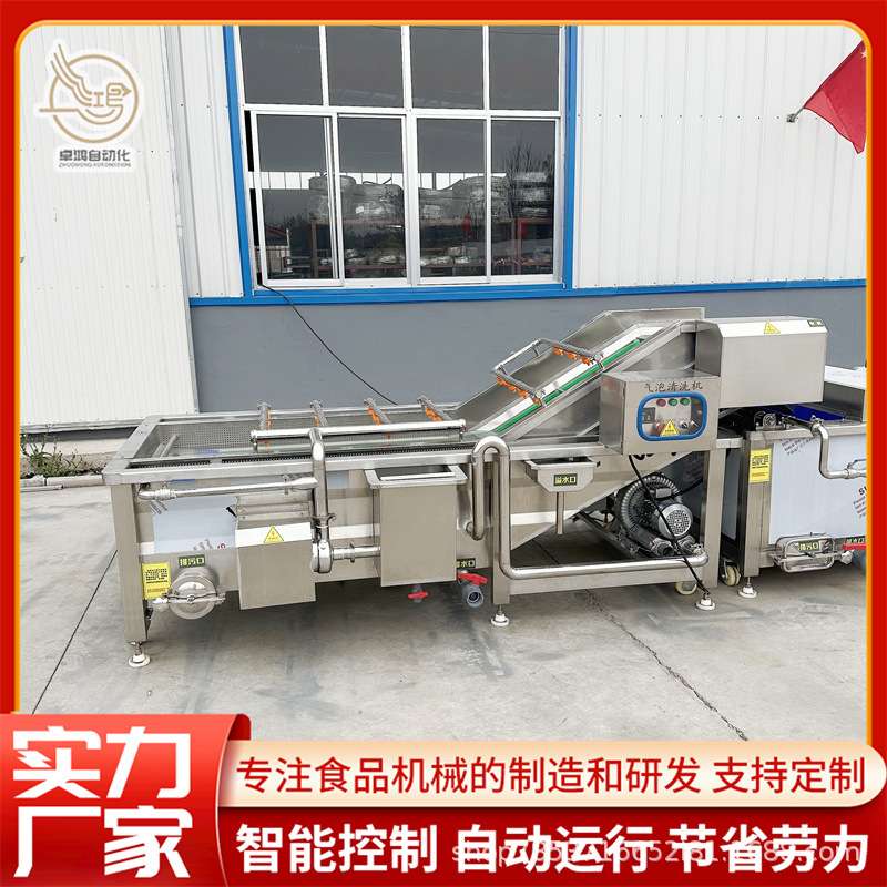全自动海蜇清洗设备连续式海带丝清洗流水线商用裙带菜气泡清洗机