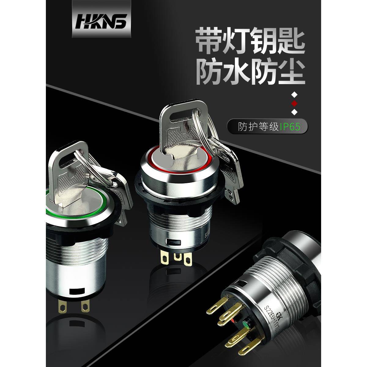 金属钥匙钮M22mm1开1闭 2常开 2常闭 带灯钥匙开关防水2档