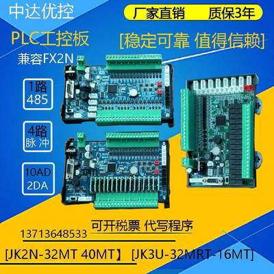 三凌菱FX2N系列板式PLC工控板厂家直销32MR-10AD-2DA带温度模拟量