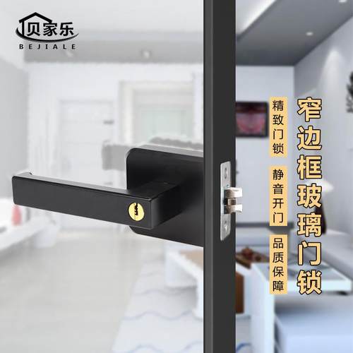 16极厨房阳台浴室窄边框玻璃门锁18极室内静音卫生间玻璃门把手锁