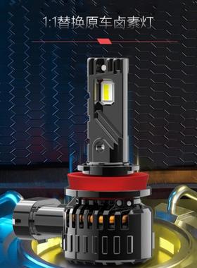 LED车灯汽车前大灯一体式1:1直插替换H7超亮H4改装9005专用