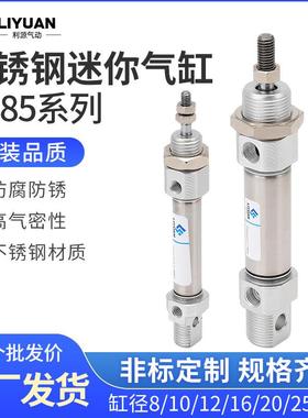 C85N不锈钢迷你气缸CD85N10/16/20/25-15X30X40X60X75X80X100-C