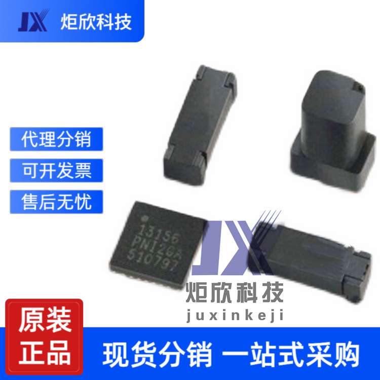 地磁计RM3100套片控制芯片 高精度3轴磁场计 13104 13156 13101