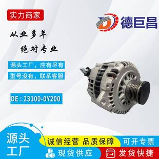 1245001HI 11163N 13939N 231008J000 适尼桑奇骏发电机231002Y00