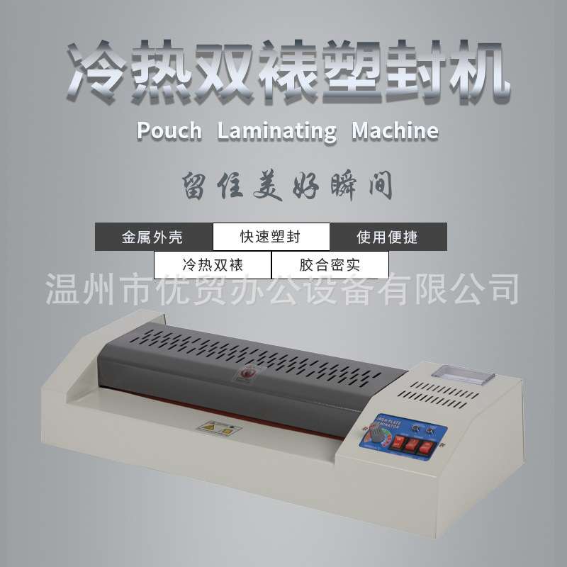 塑封机320mm办公家用A3压膜机相片过胶机迷你照片过塑机YT-320