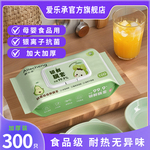 爱乐承保鲜膜套家用食品级一次性抗菌保鲜膜罩碗碟专用母婴食品用