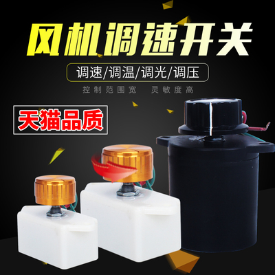 排风扇轴流风机调速器变频器插座开C关鼓风机无极调速开关单相220