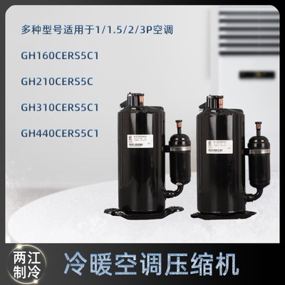 1匹1.5d匹2匹3匹空调压缩机1P2P3P5P空气能热泵冷暖单冷冷暖压缩