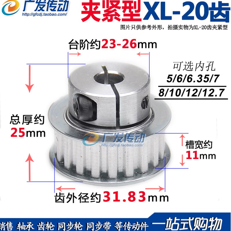 同步轮 XcL20齿 夹持型/夹紧/抱紧型 快速锁紧铝合金同步带皮带轮
