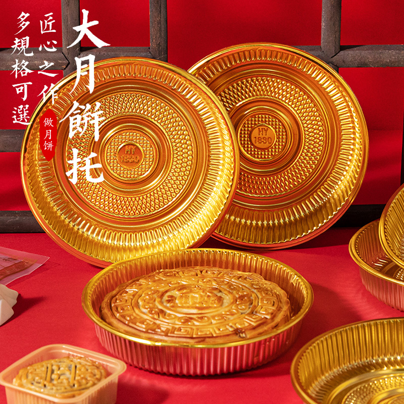 大号月饼底托包装一斤装内托500g定D制商用托600家用1袋1000克