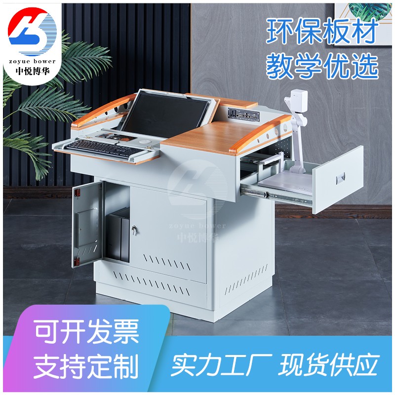 校园钢制多媒体教学讲台教室x班班通老师讲桌学校电教中控电子讲