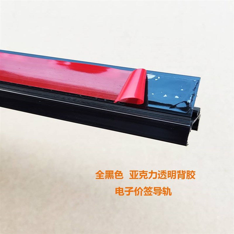 蓝签电子货架标签固定卡槽墨水屏标价签导轨通.用滑轨粘胶