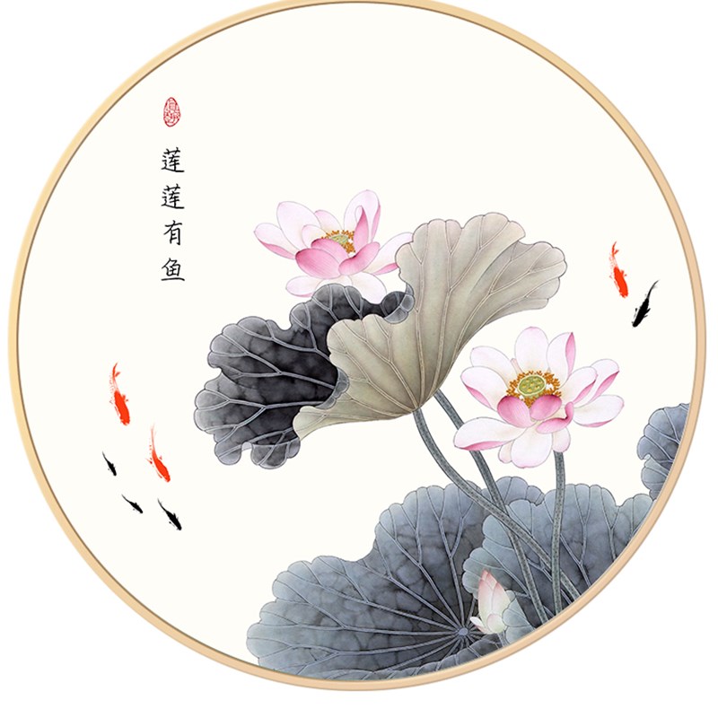 莲莲有鱼 新中式圆形装饰画中国风茶室I挂画床头水墨民俗客厅网红图片