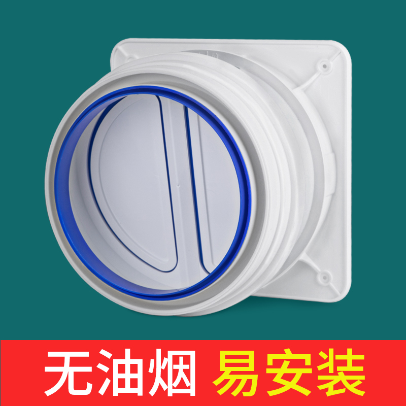 抽油烟机止回阀厨房专用排风口排烟E管烟道单向止烟阀防烟宝止逆