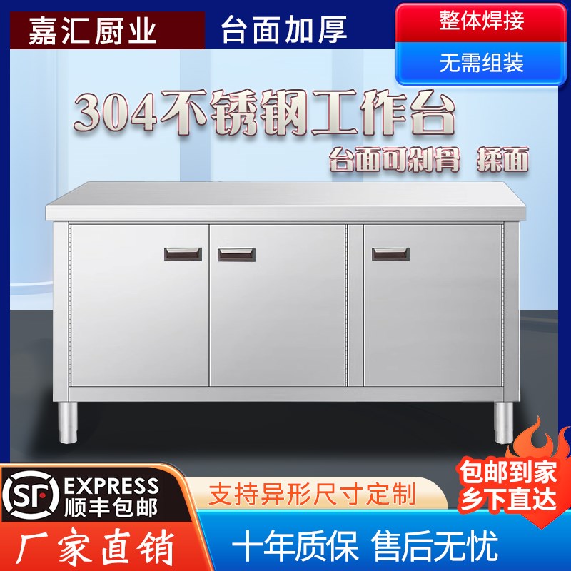 304不锈钢储物柜双开门家用厨房阳台多层收纳柜S打包台商用工作台