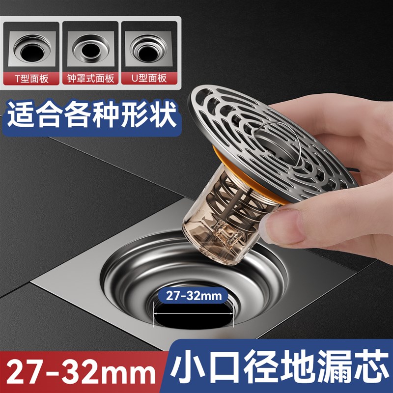 地漏防臭器小口径化妆室下u水道防返臭神器浴室防小飞虫封口盖内