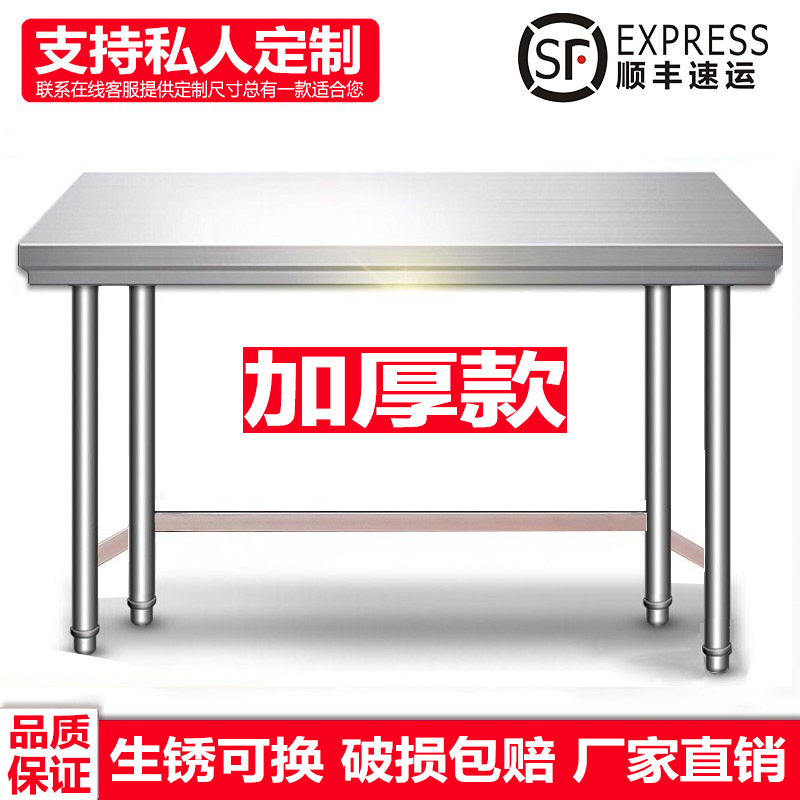 单层不锈钢商用工作台加厚厨房专用操作荷台M饭店切菜案台打包桌
