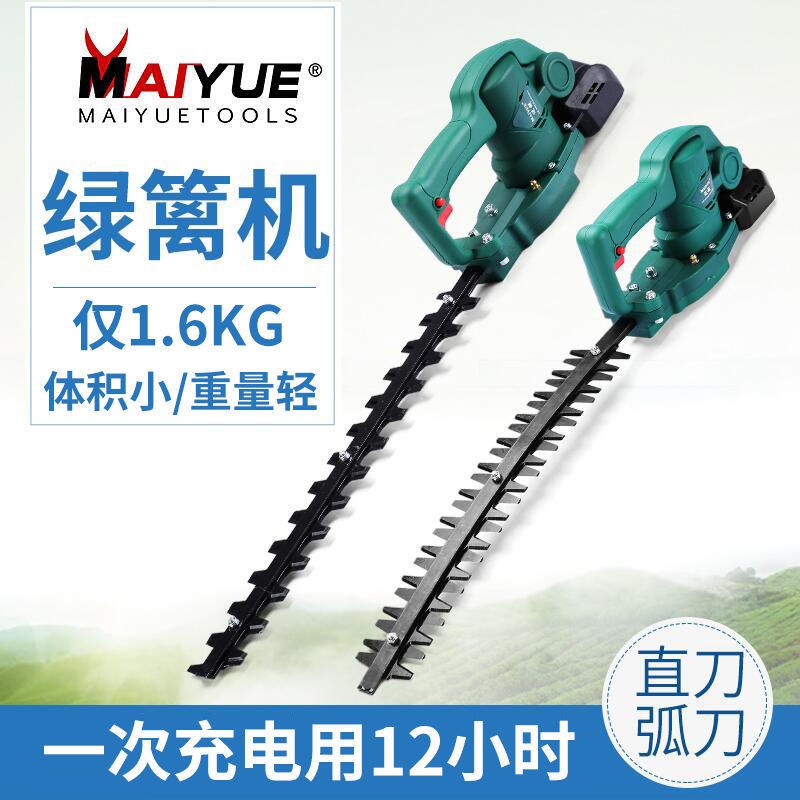 迈越电动绿篱机充电式直刀弯刀y球树茶叶锂电修剪机园林绿化篱笆
