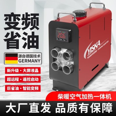 12V24V柴暖一体机小型驻车加热器通用电动车专R用一体机车载暖风