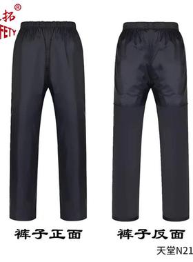 堂雨衣雨裤套装男N211-7493AX电天车摩托车双层加厚动女成人分体