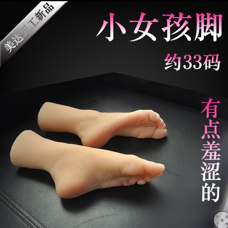 小女孩子脚丫真人美女儿q童脚模型仿真足模网店拍照丝袜32,334码